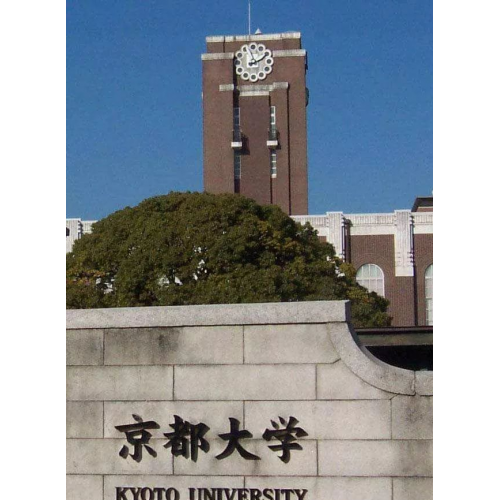 韓國(guó)京都大學(xué)